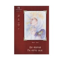 Папка для акварели А2, 10 листов "Ольга", блок 200 г/м² 103008