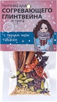 Приправа для Глинтвейна с перцем чили и табаско 30гр. 29186
