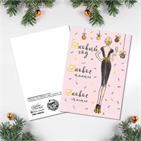 Открытка-мини "Новое платье" 7,5 х 10,5см 28550