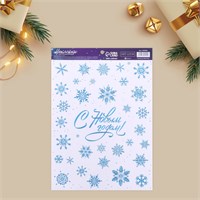 Наклейка интерьерная «Снежинки», 21*29,7см 103719