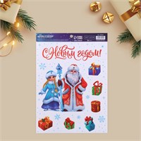 Наклейка интерьерная «С Новым годом», 21*29,7см 103721