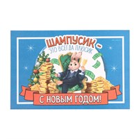 Наклейка на бутылку «Шампанское Новогоднее» 12 х 8 см 12003