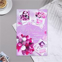 Открытка "Поздравляем! " клубника в шоколаде, 10,8*21,6см 19188