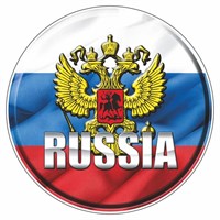 Наклейка на авто круг "RUSSIA (герб)", 100*100 мм 104713
