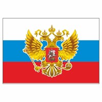 Наклейка на авто "Флаг России с гербом", 150*100мм