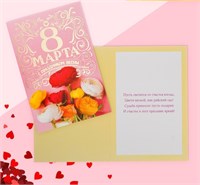 Открытка «8 Марта, с праздником Весны!» тиснение, цветы, 12х18см 105053