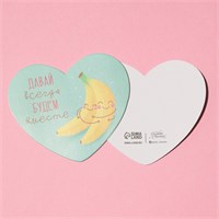 Открытка-мини "Давай всегда будем вместе" бананы, 7,1x6,1см 105130