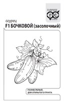Семена Огурец Бочковой (засолочный) 0,5гр