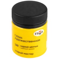 Гуашь художественная Гамма "Старый Мастер", кадмий желтый, 40мл 105558