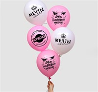 Шар воздушный 12" «Мечта», н-р 5шт 28403