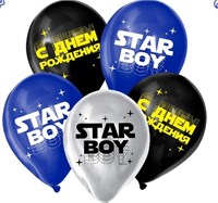 Шар воздушный 12" Star Boy, н-р 5шт 105811