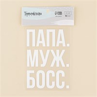 Термонаклейка для текстиля «Один за всех», 8.97×12,47см 105946