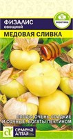 Семена Физалис Медовая сливка СА 0,2гр