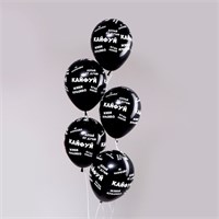 Шар латексный 12" "Кайфуй!", н-р 5шт 108165