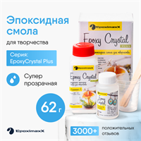 Ювелирная прозрачная смола Epoxy Crystal PLUS, 46г+16г 106279