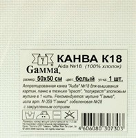 канва K18 "gamma" Aida №18 50*50см цв. белый 