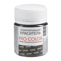Пастообразный краситель Pro-color Черный 40мл УЦЕНКА (срок)