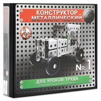 Конструктор металл «10К» д/уроков труда №1, 130 деталей 111724