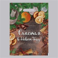 Пакет "Счастья в Новом Году", полиэтилен с вырубной ручкой, 30х40см 111868