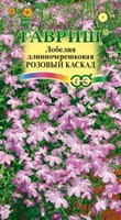 Семена Лобелия Розовый каскад 0,01г ГШ