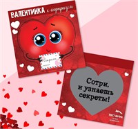 Валентинка со скретч–слоем «Ты мне нравишься» сердечко, 10×10см 113482