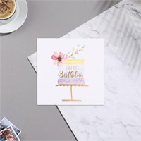 Мини-открытка "Happy Birthday!" 7х7см 113584