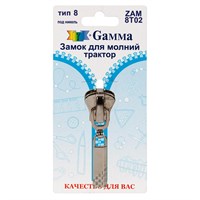 Замок д/молний металл тип 8 ZAM 8T02 цв. никель 113761