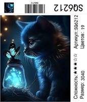 Картина рис. по номерам 30*40см SQ6212 114060