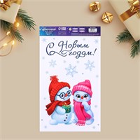 Виниловая наклейка на окно «Зимние друзья», многоразовая, 20×34,5см 114485