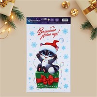 Виниловые наклейки на окна «Волшебного праздника», многоразовые, 20×34,5см 114507