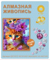 Алмазная мозаика 21*25см QX1412