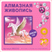 Алмазная мозаика 20*20см SB2232