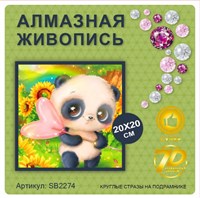 Алмазная мозаика 20*20см SB2274