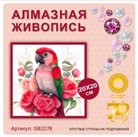 Алмазная мозаика 20*20см SB2278