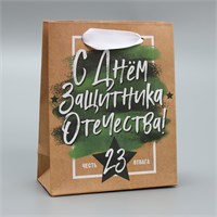 Пакет крафтовый «С Днём Защитника Отечества», 12×15×5.5см 115221