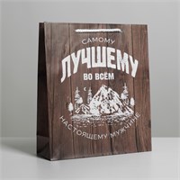 Пакет ламинированный «Самому лучшему во всём», 21х25х8см 115243