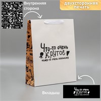 Пакет ламинированный двухсторонний «Что-то очень крутое», 40×31×11,5см 115338