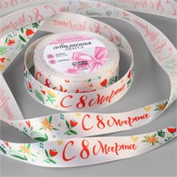 Лента атласная «С 8 Марта», 25мм, 1м, цвет разноцветный 115347