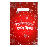 Пакет "Новогодний сюрприз", полиэтилен с вырубной ручкой, 20х30см 115364