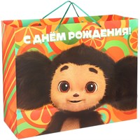 Пакет подарочный, "С Днем Рождения!", 49х40х19см, Чебурашка 115368