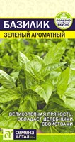 Семена Базилик Зеленый ароматный 0,3гр Семена Алтая 115536