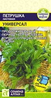 Семена Петрушка Универсал 2гр Семена Алтая 115841