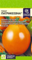 Семена Томат Патрикеевна 0,05гр Семена Алтая 115913