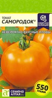 Семена Томат Самородок 0,05гр Семена Алтая 115926