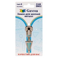 Замок д/молний металл тип 8 ZAM 8M02 цв. никель 116506