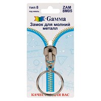 Замок д/молний металл тип 8 ZAM 8M05 цв. никель 116510