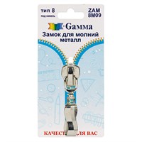 Замок д/молний металл тип 8 ZAM 8M09 цв. никель 116512