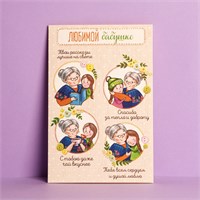 Открытка «Любимой бабушке», вышивка, 12×18см 116721