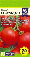 Семена Томат Спиридон 0,05гр Семена Алтая 117068