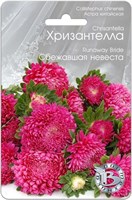 Семена Астра китайская Хризантелла Сбежавшая невеста 30шт 117487